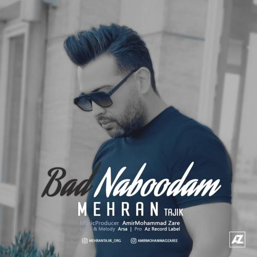 دانلود آهنگ بد نبودم مهران تاجیک